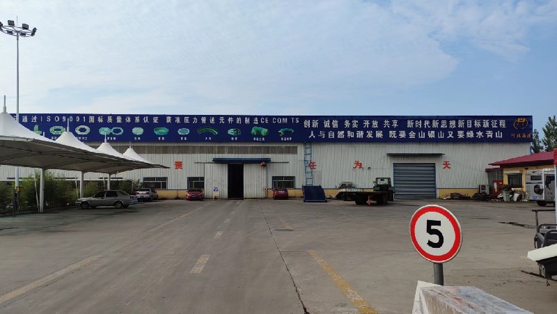 河北海源管件有限公司廠房